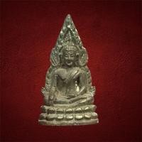 ราคา พระพุทธชินราช รุ่น อินโดจีน (ย้อนยุค) เสาร์5 ออกโดยวัดพระศรีรัตนมหาธาตุ (25939387612)