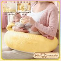 ราคา หมอนรองให้นม เซ็ตหมอนรองให้นมครบชุด ใช้ง่าย ดีต่อแม่และลูก ผ้าชนิดนี้ นุ่มสบาย (48602067693)