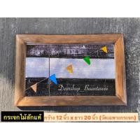 ราคา กระจกไม้สัก กระจกเงา กระจกแบบแขวน งานไม้สักเก่า(ไม้ปีก) กว้าง 12 นิ้ว x ยาว 20 นิ้ว (วัดเฉพาะกระจก) (17489215057)