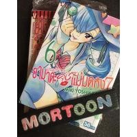 ราคา ยามาดะคุงกับแม่มดทั้ง 7 สภาพบ้าน เศษการ์ตูนมือสอง (13614875440)