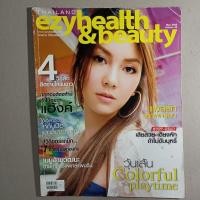 ราคา หนังสือ ezyhealth & beauty May 2008 Volume 46 F13 (45954973523)