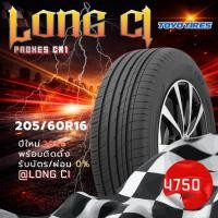ราคา ยาง 205/60R16 TOYO TIRES รุ่น PROXES CR1 ราคาต่อเส้น ปี 2026 (42230496778)