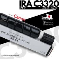 ราคา ตลับหมึกเทียบ NPG-67 สำหรับ Canon IRA C3320 / C3325 / C3330 / C3520 / C3530 (29571888197)