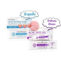 ราคา provamed โปรวาเมด เจลแต้มสิว สิวอุดตัน สิวเสี้ยน สิวอักเสบ เป็นหนอง 10 กรัม (22924977336)