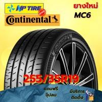 ราคา ยาง 255/35R19 CONTINENTAL MC6 ราคาต่อเส้น ปี 2024 (27123377186)