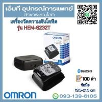 ราคา เครื่องวัดความดันโลหิตอัตโนมัติ ยี่ห้อ OMRON สำหรับข้อมือ รุ่น HEM-6232T (43905410900)