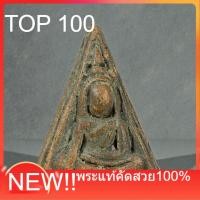 ราคา พระนางพญา ไม่ทราบที่ เนื้อเก่า พระคัดสวย พระแท้ พิจารณาตามรูป (48959803734)