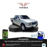 ราคา ผ้าเบรคPRIMA(หน้า)อีซูซุTFR,มังกรทอง,ดราก้อนอาย,โรดิโอ,คามิโอ,เวก้า ปี92-02/ PDB 1116 (2207848167)