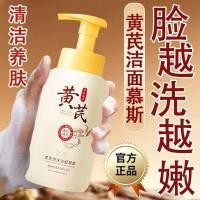 ราคา Ro Rongsheng Huang Yan คลีนซิ่งมูสทําความสะอาดผิวหน้าขายส่ง (47207281169)