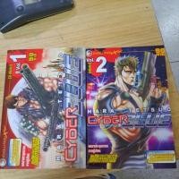 ราคา Cyberblueเล่ม1-2ครบจบ/หนังสือมือสองสภาพบ้าน สภาพดี (50901990215)