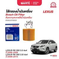 ราคา BOSCH ไส้กรองน้ำมันเครื่อง LEXUS (0009) เลกซัส RX 350 3.5 4x4 2006-2008/RX 350 3.5i 4x4 2009-2015 (27878490670)