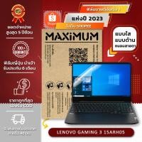 ราคา ฟิล์มกันรอย คอม โน๊ตบุ๊ค รุ่น LENOVO GAMING 3 15ARH05 (ขนาดฟิล์ม 15.6 นิ้ว : 34.5x19.6 ซม.) (8715279438)