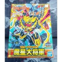 ราคา [ของแท้] Master Dai Shogun - BB150 Senshi (SD Gundam) , Bandai (Shin SD Sengokuden) (27621928180)