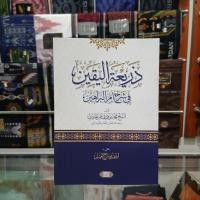 ราคา Dzariatul Yaqin - Syarah Ummul Barohin - Dzariatul Yaqin Darut Tahqiq (51460861086)