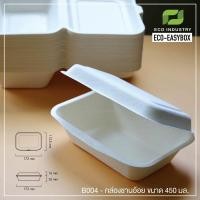 ราคา ถูกที่สุดกล่องชานอ้อย นาทูรา 450มล. B004 50ชิ้น/แพ๊ค (7046241569)