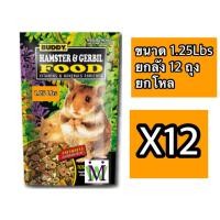 ราคา Buddy อาหารหนูแฮมสเตอร์ 1.25Lbs x12 อาหารแฮมสเตอร์ อาหารหนูเจอร์บิล บัดดี้อาหารหนูแฮมสเตอร์ บัดดี้อาหารหนูเจอร์บิล (56301658498)