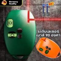ราคา ระดับเลเซอร์เมาส์ 90องศา พร้อมกับวัดระดับน้ำในตัว ระยะไกล 20 เมตร ระดับเลเซอร์เลเซอร์วัดอุปกรณ์ การประหยัดพลังงาน สมาร์ท (42767666891)