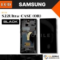 ราคา หน้าจอ LCD สำหรับ Samsung S22Ultra+CASE (OR) (53852691828)
