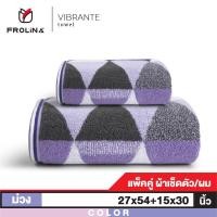 ราคา Frolina Aircotton Vibrante Towel Set ผ้าขนหนูลดกลิ่นอับชื้น ผ้าขนหนูเช็ดผมและเช็ดตัว ขนาด 15 x 30+27 x 54 นิ้ว (1858013717)