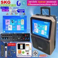 ราคา SKG(เอสเคจี) ลำโพงล้อลาก 12 นิ้ว 40 W มีจอ 14นิ้ว มีดิจิตอลTV รุ่น AV-8118 BT-T2 (13381610842)