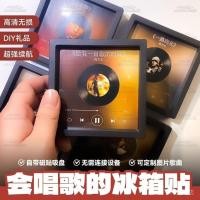 ราคา จุดสต็อกพร้อม สติ๊กเกอร์ติดตู้เย็น สติ๊กเกอร์ติดตู้เย็น JAY Chou JAY สินค้าร้องเพลง เพลง สติ๊กเกอร์ติดตู้เย็น ผนังเพลง ไม่มีโทรศัพท์มือถือ ไม่มี NFC บรรจุ (53861106854)