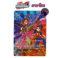 ราคา S-SP03 (ฟอย)ฟิวเจอร์การ์ด บัดดี้ไฟท์ Buddyfight (22754693329)