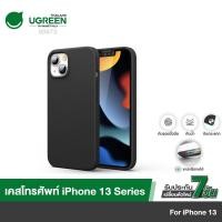 ราคา UGREEN iPhone 13 series เคสโทรศัพท์ / iPhone 13 / 13 Pro / 13 Pro Max เคสไอโฟน กันกระแทก Liquid Silicone Case (26807473998)