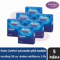 ราคา Durex Comfort ถุงยางอนามัย ดูเร็กซ์ คอมฟอร์ท ขนาดใหญ่พิเศษ 56 มม. บรรจุ 3 ชิ้น [6 กล่อง] JJ 6203 ถุงยาง condom ผิวเรียบ (7331336945)