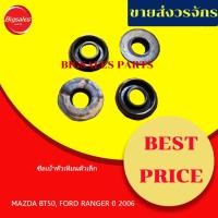 ราคา ซีลเบ้าหัวเทียน MAZDA BT50 PRO, FORD RANGER ปี 2006 ตัวเล็ก-ตัวใหญ่ ขายเป็นชุด 4 ตัว (29380906197)