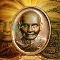 ราคา เหรียญแซยิด 79 ปี หลวงพ่อหวั่น วัดคลองคูณ จ.พิจิตร ปี2556 (24723939527)