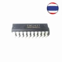 ราคา 1pcs DIP TM1637 DIP-20 LED digital tube driver IC (18428586786)