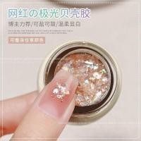 ราคา All-Match Aurora Mica Shell กาวกาวยาทาเล็บกระป๋อง 2024 สีนู้ดประกายเลื่อมกาวร้านเล็บทุ่มเท (56607575119)