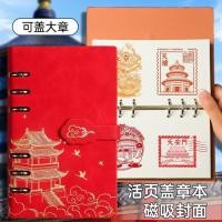 ราคา สไตล์จีน Cultural Creative แสตมป์หนังสือท่องเที่ยวมูลค่าสูง a6 คู่มือหลวมหนาคอลเลกชันหนังสือสถานที่ท่องเที่ยว Punch-in แสตมป์หนังสือ (54758983517)