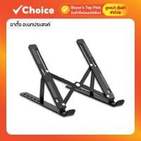 ราคา ขาตั้ง อเนกประสงค์ ไอแพด แท็บเล็ต แล็ปท็อป โน๊ตบุ๊ก รุ่น #Q-0017 สีดำ (46650801050)