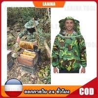 ราคา ส่งด่วน ส่งไว เสื้อกันผึ้งต่อย ชุดจับผึ้ง กันผึ้งต่อย ชุดกันแมลง ใส่ตัดหญ้า ชุดกันผึ้งต่อย (28639829037)