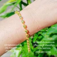ราคา สร้อยข้อมือพลอยเพอริดอทแท้เงินแท้ชุบทองแท้(ไมครอน) (45758768432)