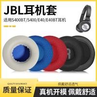 ราคา JBL Synchros S400BT S400 E40 E40BT เคสหูฟังฟองน้ําหูฟัง Earmuffs (26744807140)