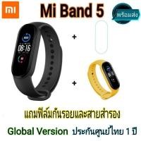 ราคา Xiaomi Mi Band 5 ประกันศูนย์​​ Global Version miband5 (6844019346)