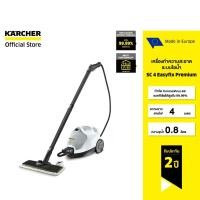ราคา KARCHER เครื่องทำความสะอาดระบบไอน้ำ SC 4 EasyFix Premium ฆ่าเชื้อโรค แรงดัน 3.5 บาร์ 1.512-480.0 คาร์เชอร์ (19008692639)
