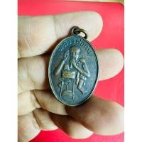 ราคา เหรียญหลวงพ่อกบ วัดเขาสาริกา ลพบุรี (29317454982)