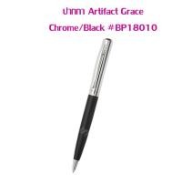 ราคา ปากกาลูกลื่น Artifact Grace Chrome/Black #BP18010 เปลี่ยนไส้ได้ มีกล่องให้ทุกด้าม (ราคาต่อ 1 ด้าม) (11384117002)