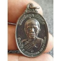 ราคา mi-90 เหรียญหลวงพ่อคูณปริสุทโธ วัดบ้านไร่ ราคาแบ่งปัน (25772957946)