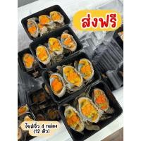 ราคา เซ็ตส่งฟรี✅ ปูไข่ไซส์จิ๋วดองน้ำปลากวน12ตัว แถมฟรีน้ำจิ้มซีฟู้ด (14951532715)