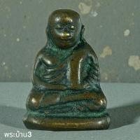 ราคา หลวงพ่อเงิน รุ่นปืนแตก ปี 28 พิมพ์นำฤกษ์ พระบ้านแท้ พิจารณาตามรูป (52607813963)
