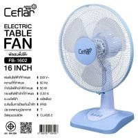 ราคา เคฟล่า CEFLAR พัดลมตั้งโต๊ะขนาด 16 นิ้ว รุ่น FB-1602 (42965463628)