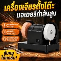ราคา เครื่องเจียรตั้งโต๊ะ เครื่องขัดกระดาษทราย ล้อทรายคู่ ใช้ในบ้าน ลับมีดครัว ขัดเงา ขจัดสนิม ทำให้กรรไกรคม (49404656410)
