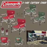 ราคา เก้าอี้ Coleman 2-way captain chair (13490901799)