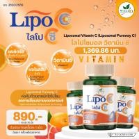 ราคา โปรโมชั่น วิตามิน Lipo ไลโป ซี (ซื้อ 3 แถม 1) (49502290097)
