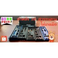 ราคา ฝาหลัง 3D MSI 970 Series (5867242863)