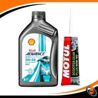 ราคา ซื้อคู่คุ้มกว่า Shell Advance Ultra Scooter 5w-40 + น้ำมันเฟืองท้าย Motul (2080516889)